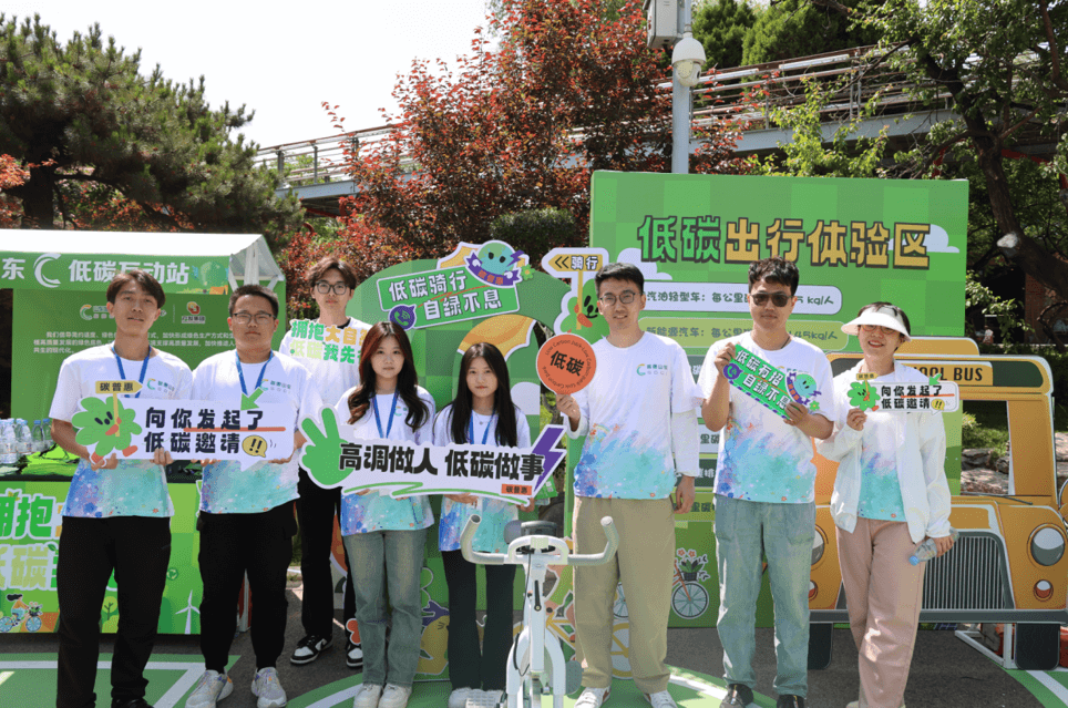图2 五一泉城公园低碳展.png