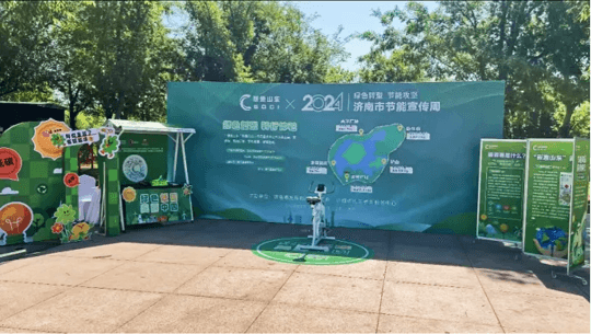 图3 2024节能宣传周活动.png
