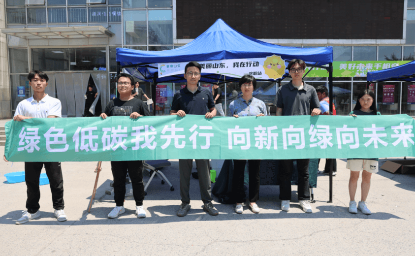 图5 “建设美丽山东,我在行动”碳惠山东四进系列活动——济南职业学院站.png