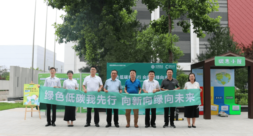 图6 “建设美丽山东,我在行动”碳惠山东四进系列活动——中国移动(山东济南)数据中心站.png